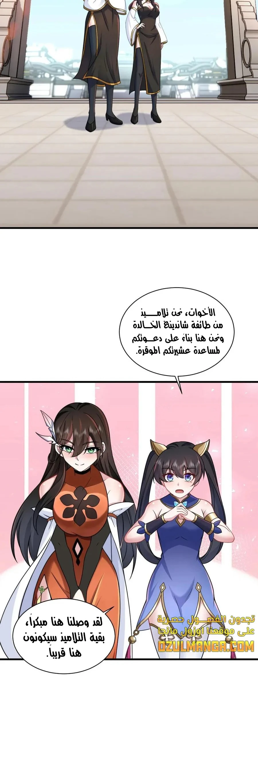 Chapter Image 8