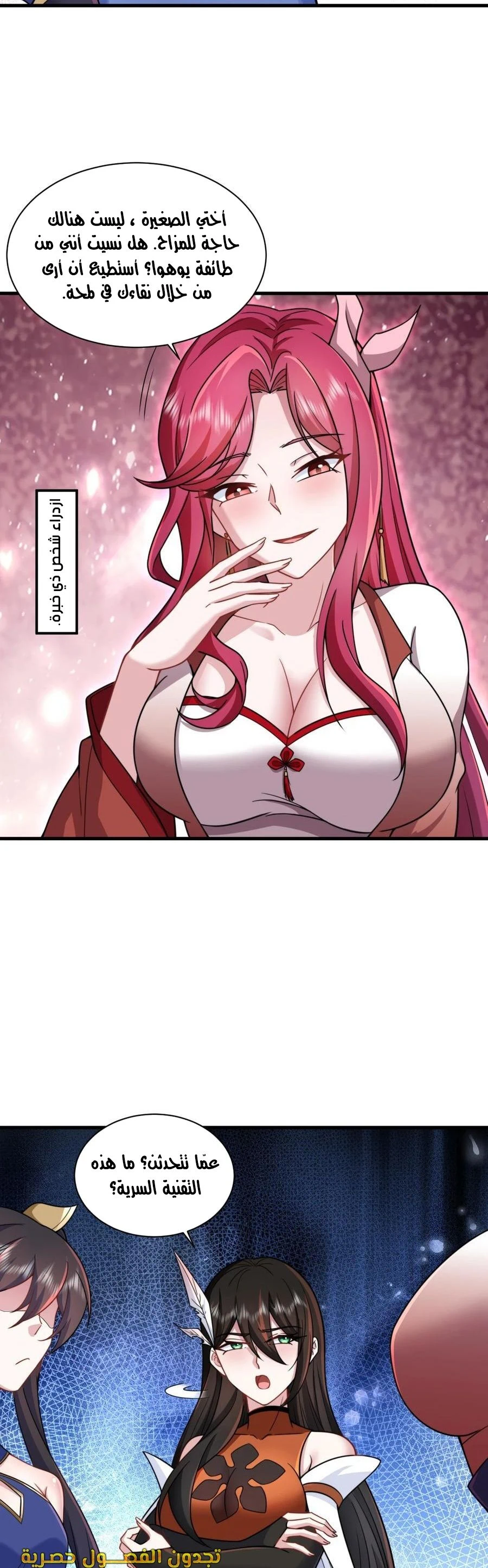 Chapter Image 10