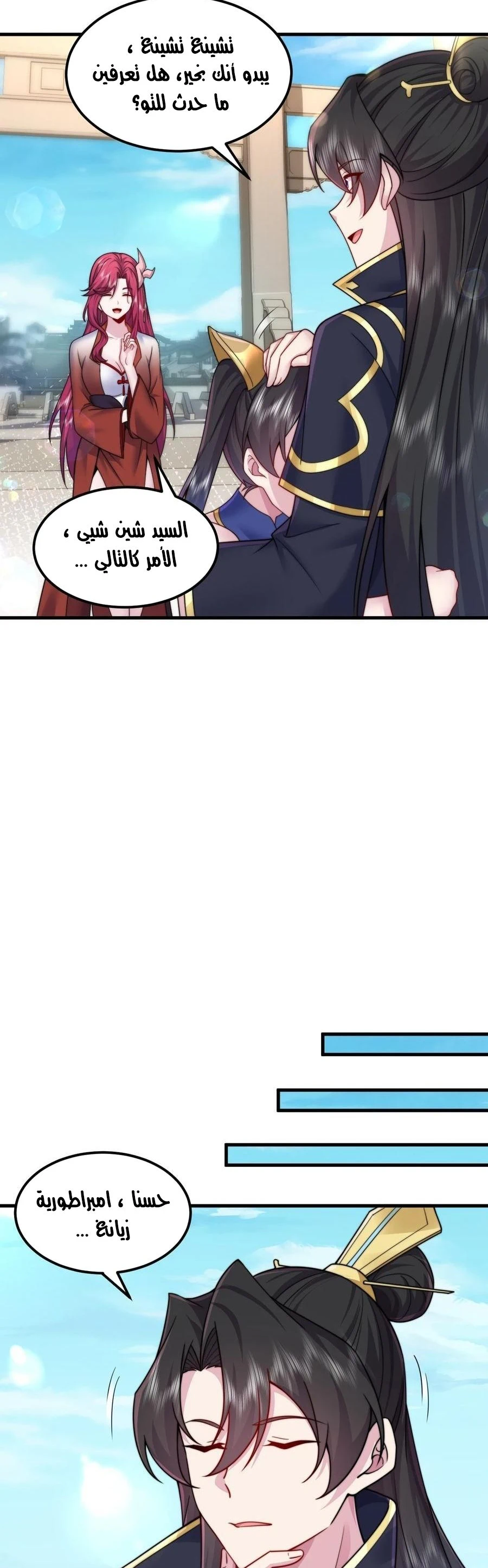 Chapter Image 15