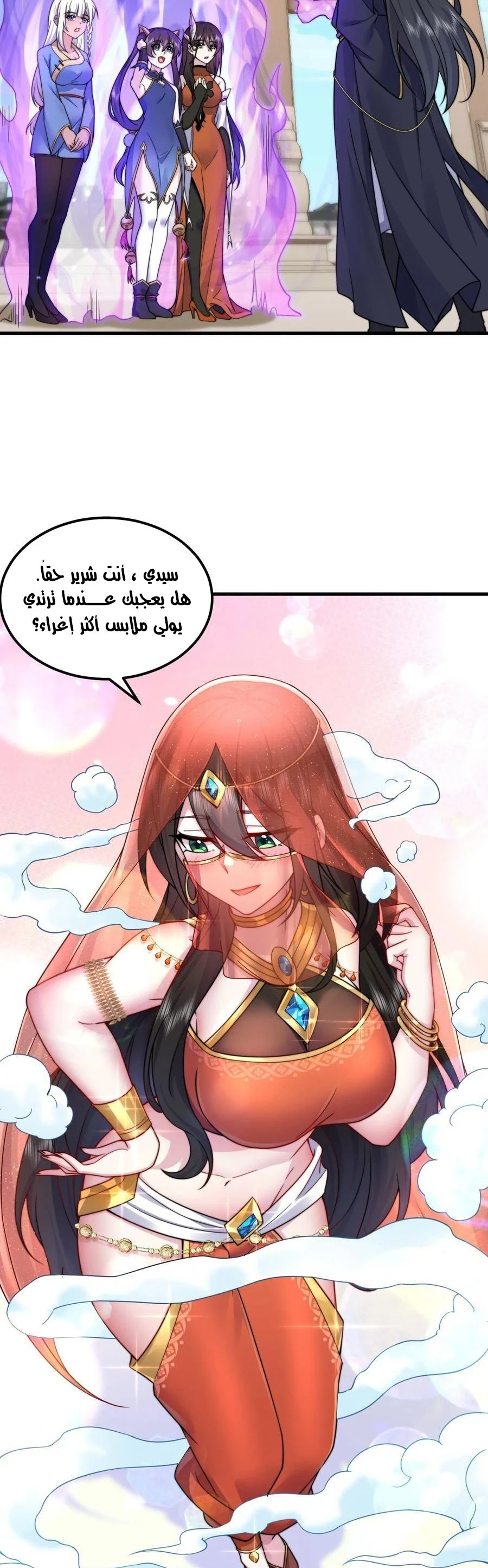 Chapter Image 18