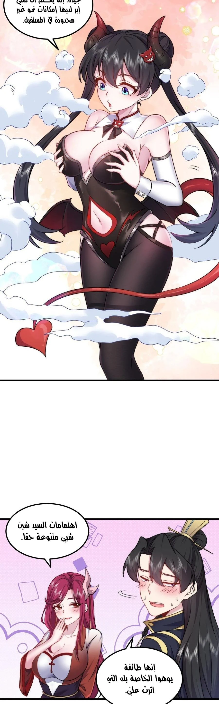 Chapter Image 20