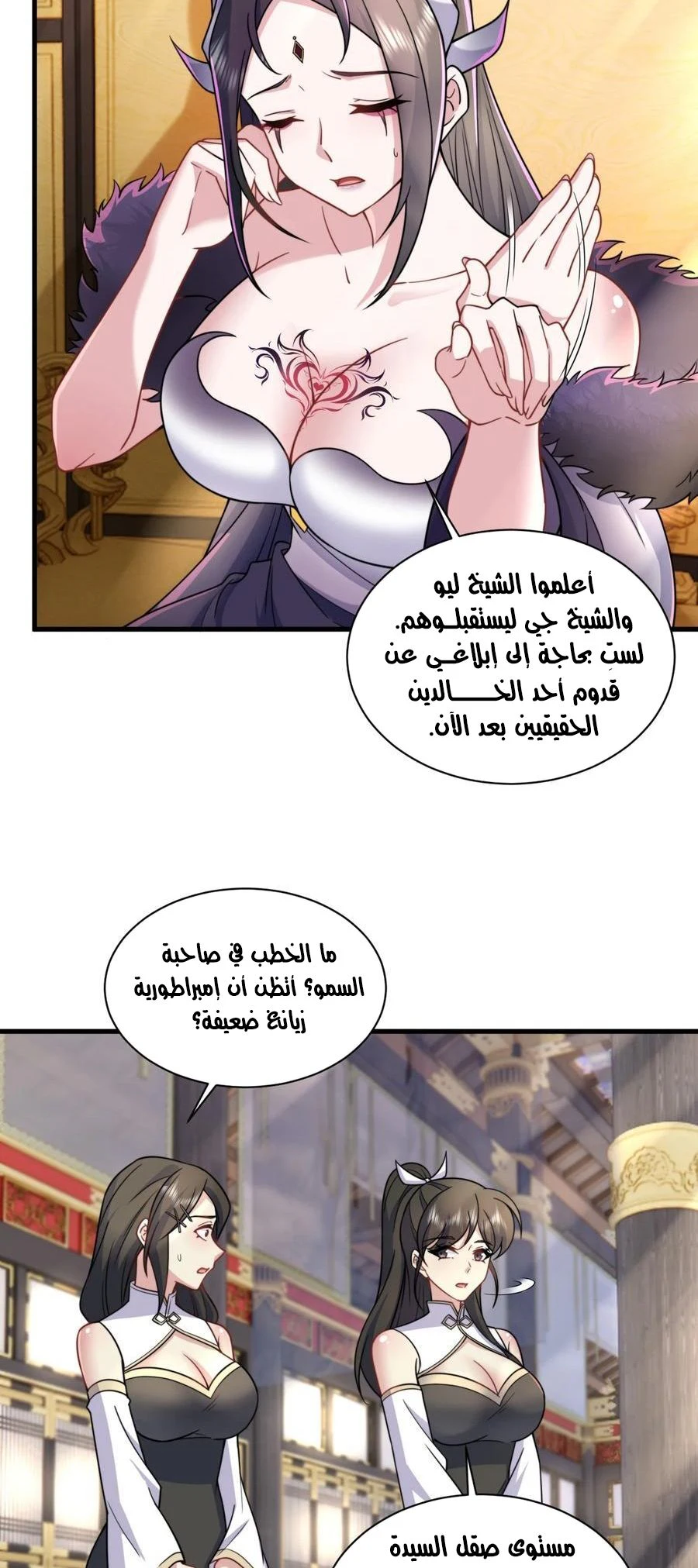 Chapter Image 25
