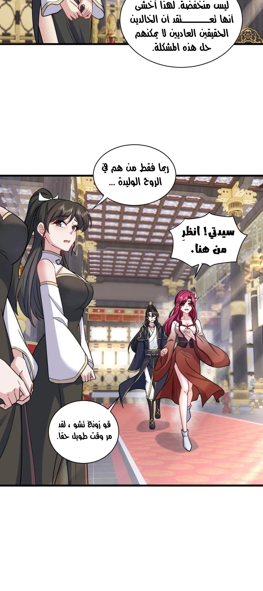 Chapter Image 26