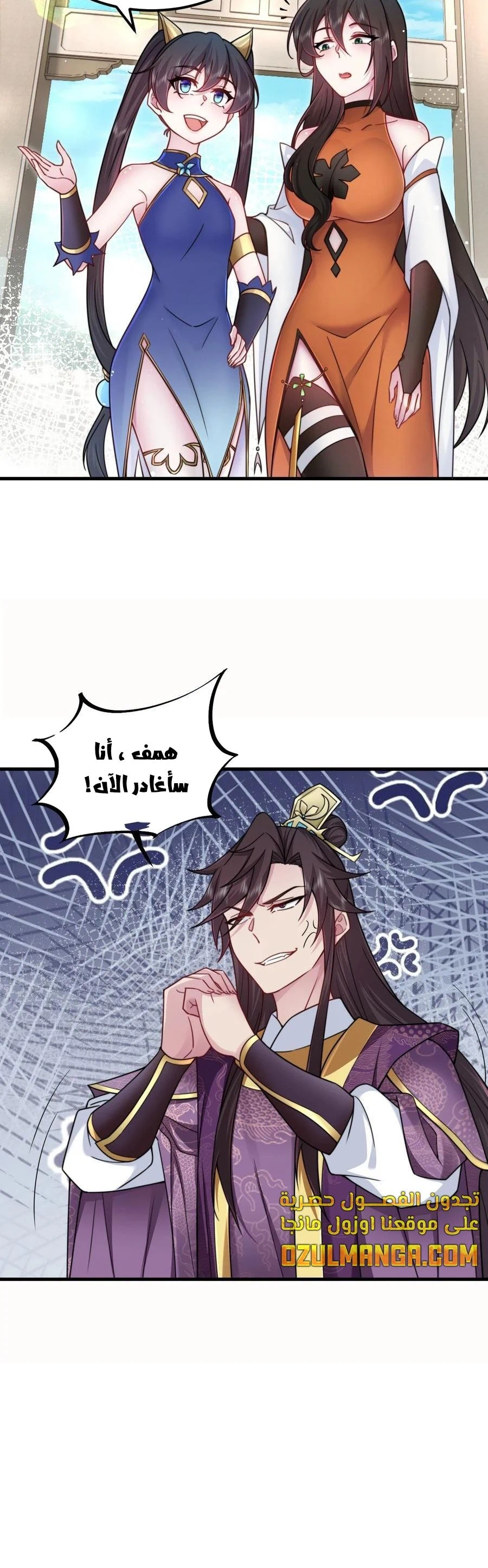 Chapter Image 3