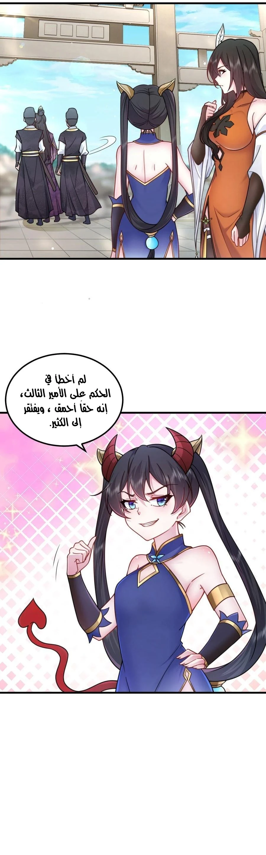 Chapter Image 4
