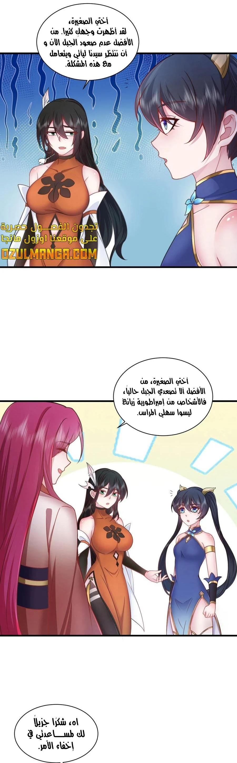 Chapter Image 5