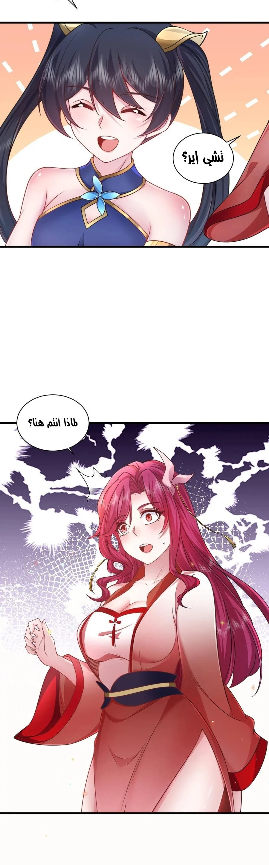 Chapter Image 6