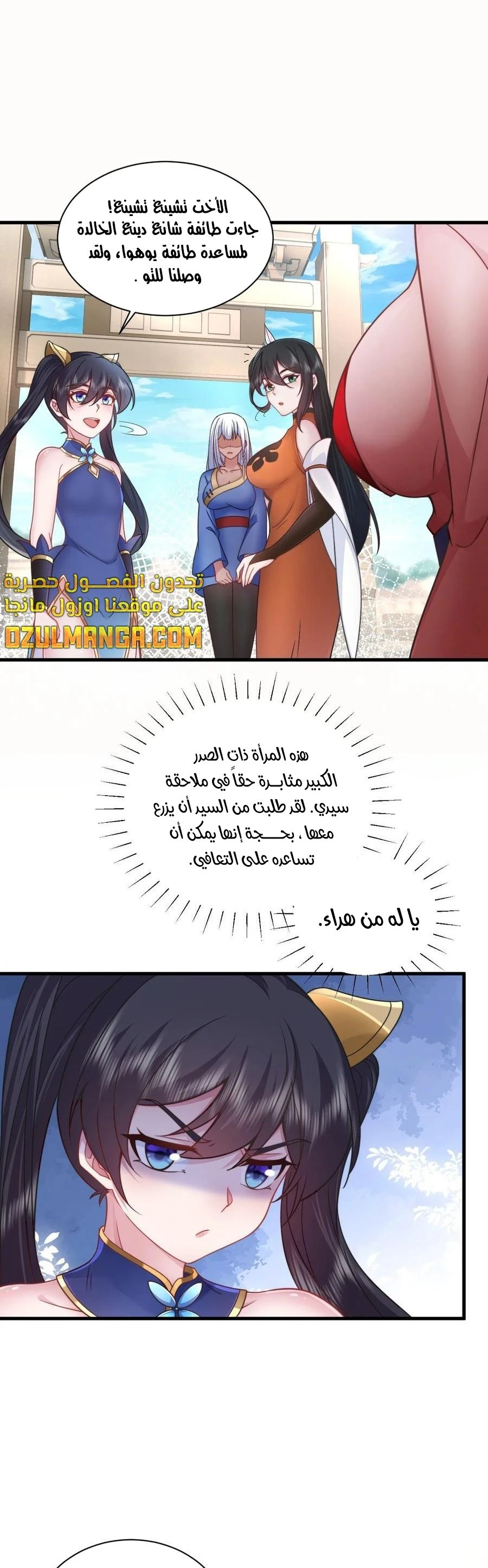 Chapter Image 7