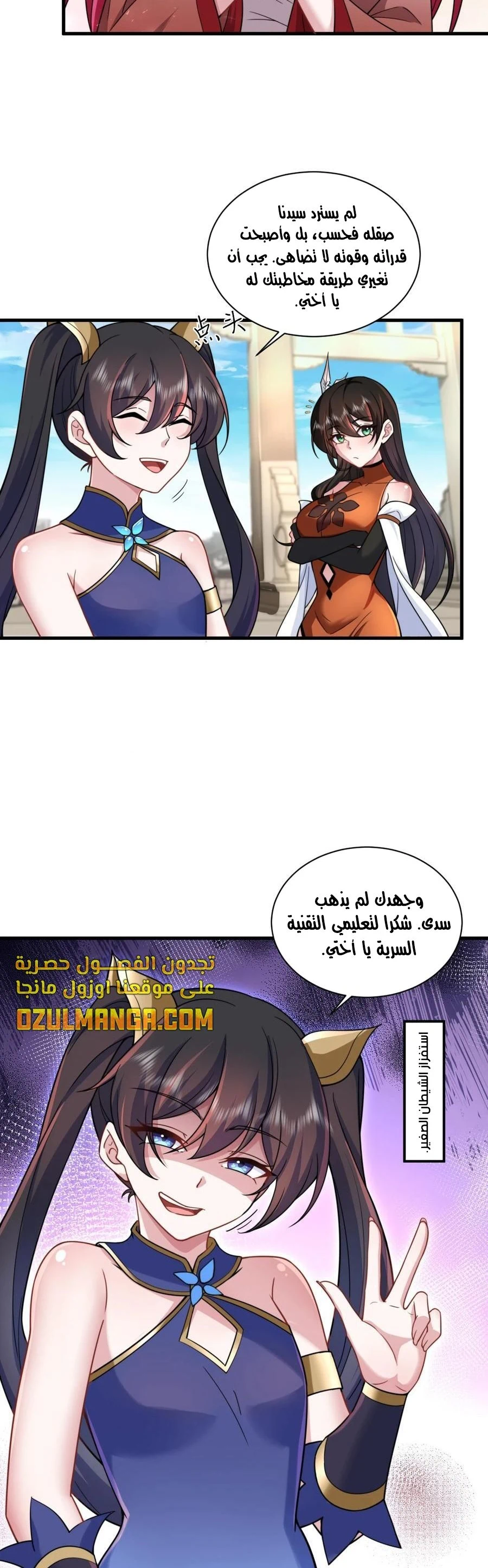 Chapter Image 9