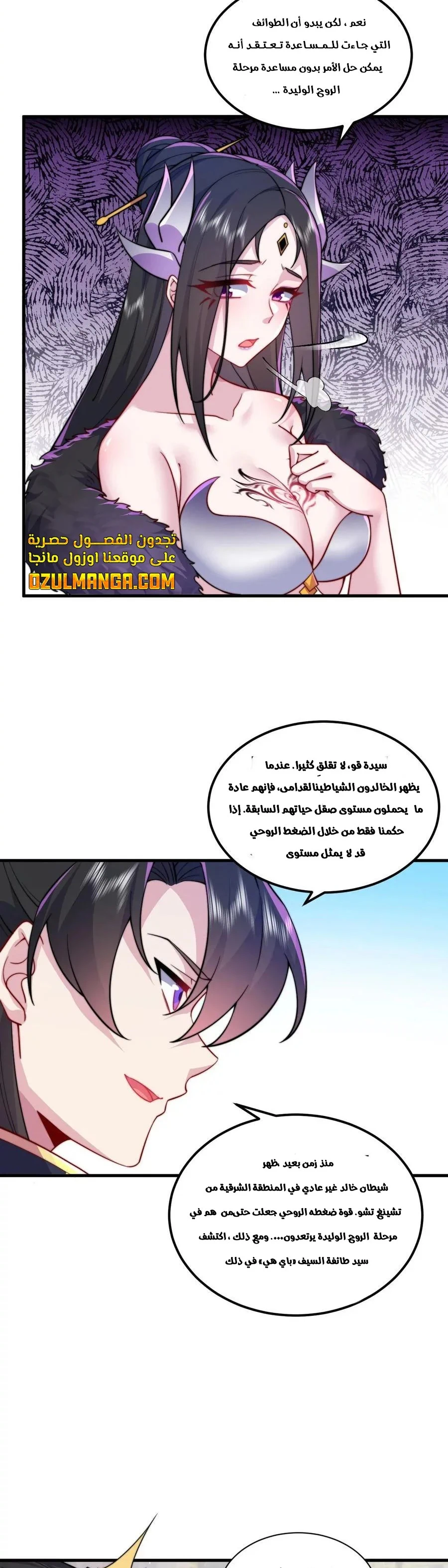 Chapter Image 11