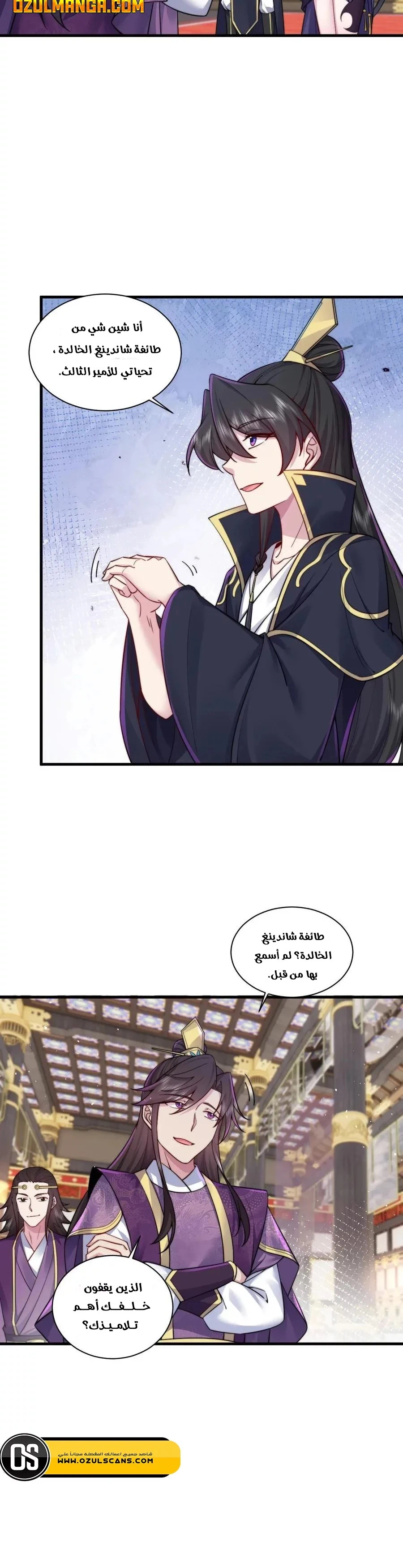 Chapter Image 17