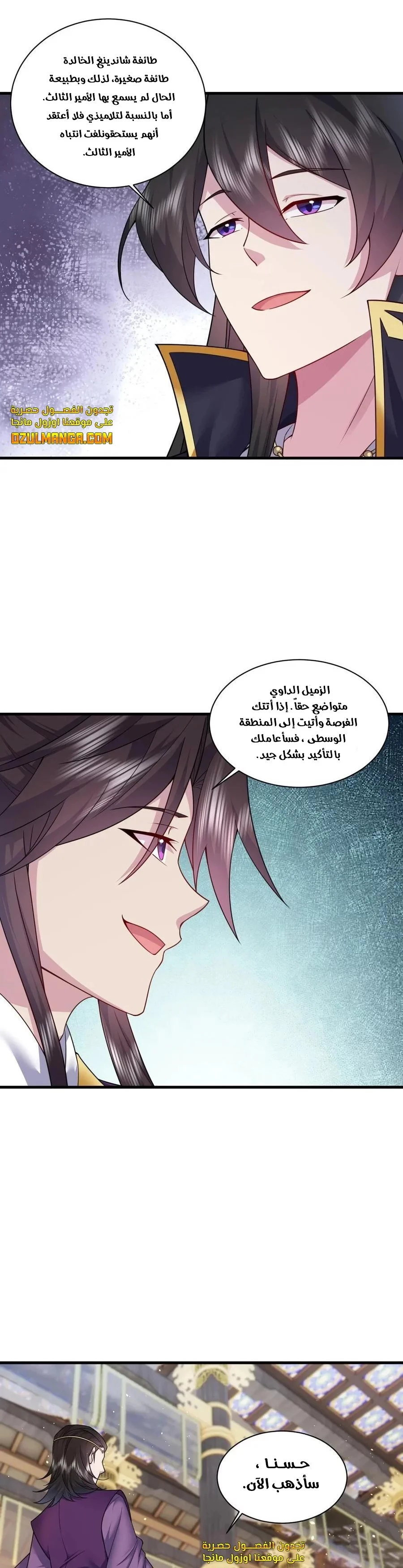 Chapter Image 18