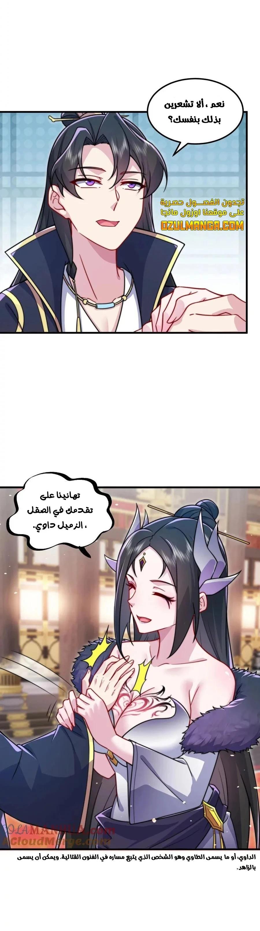 Chapter Image 3