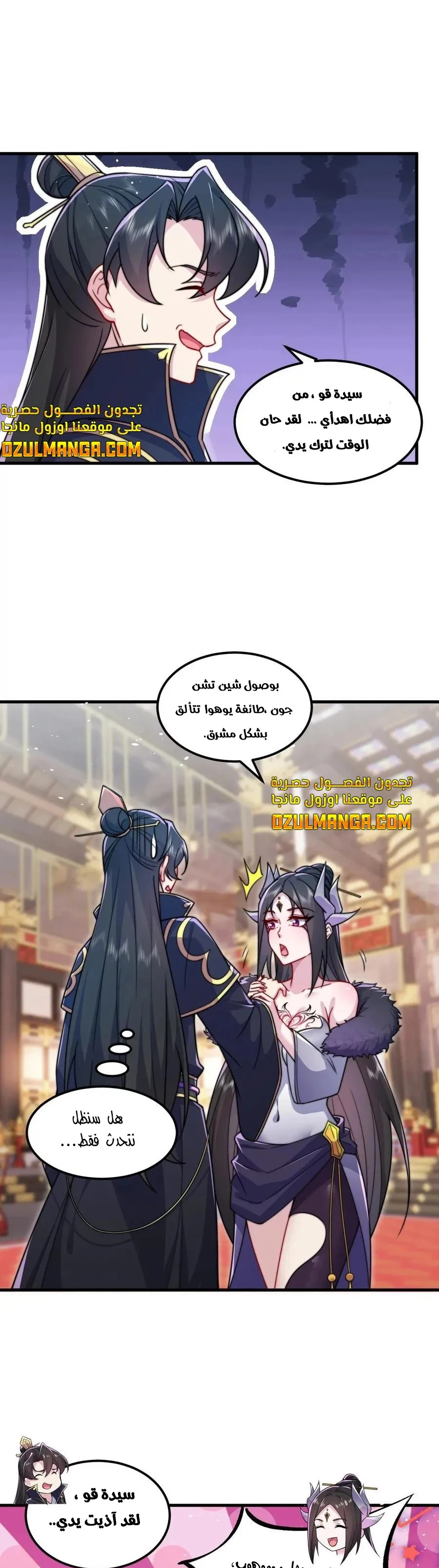 Chapter Image 4