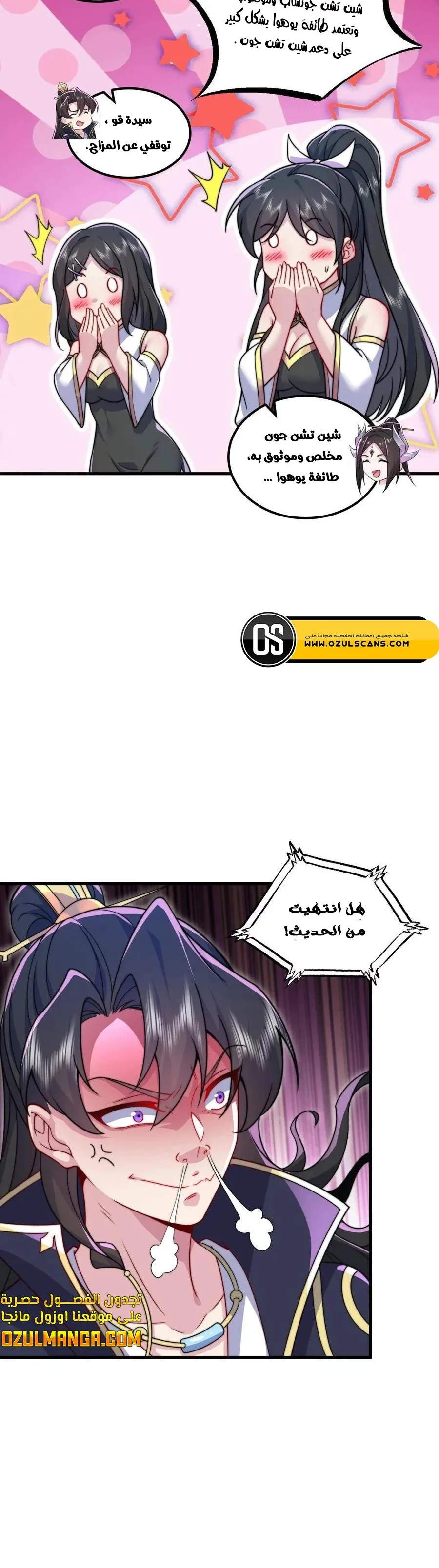 Chapter Image 5