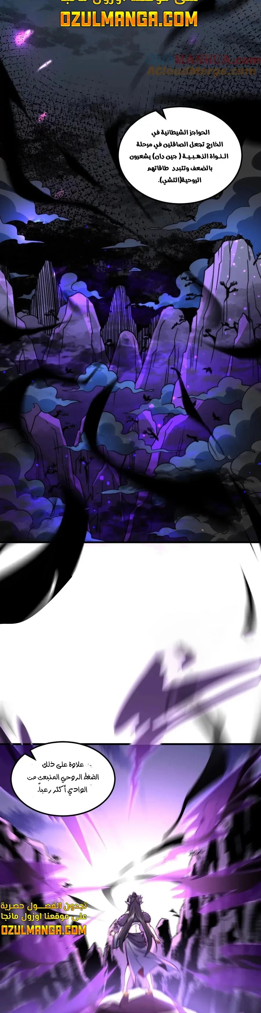 Chapter Image 8