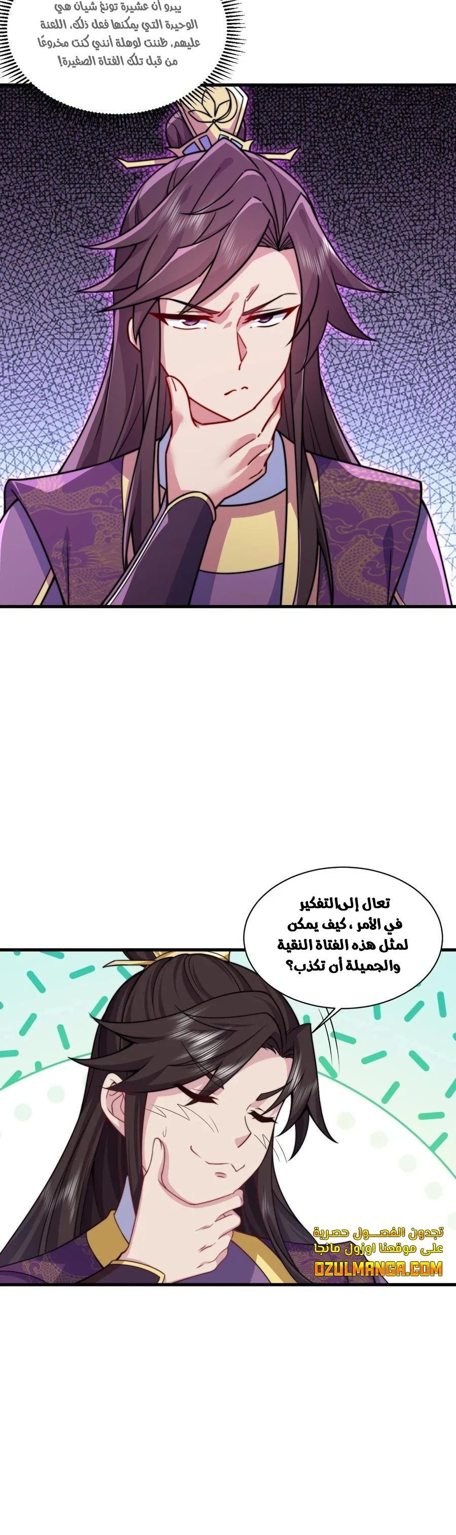 Chapter Image 11