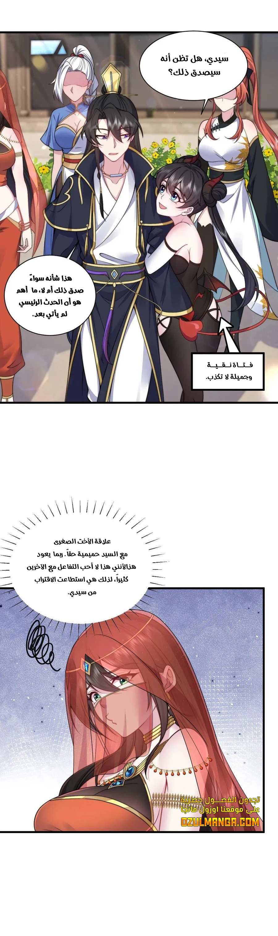 Chapter Image 12