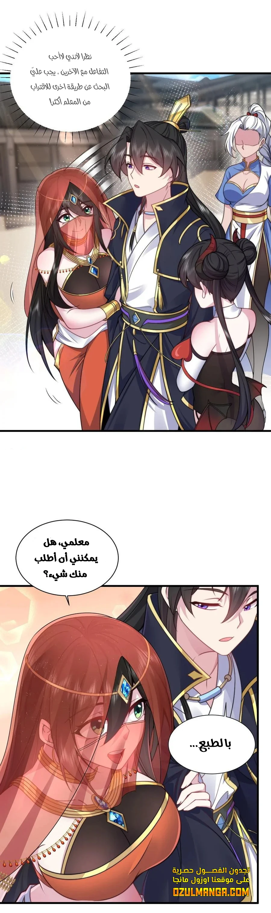 Chapter Image 13