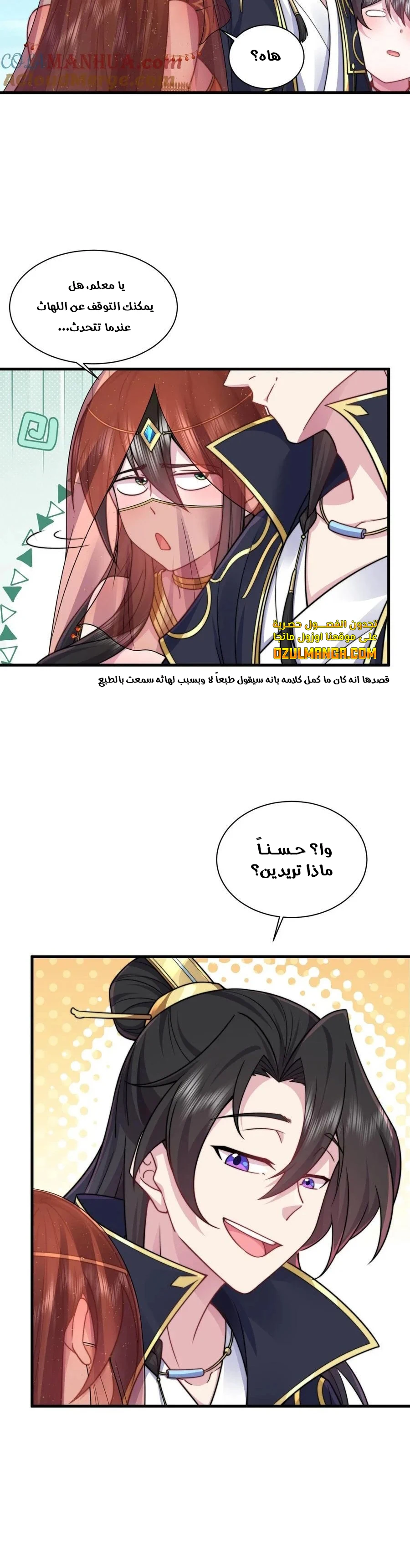 Chapter Image 15
