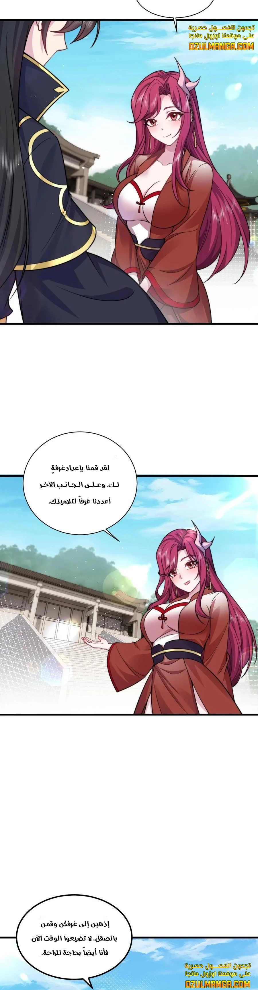 Chapter Image 17