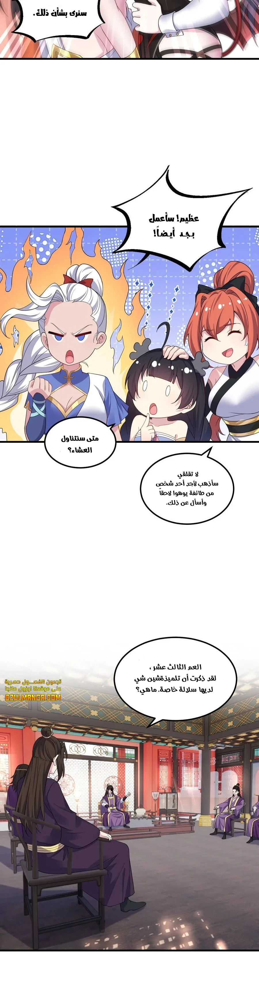 Chapter Image 20