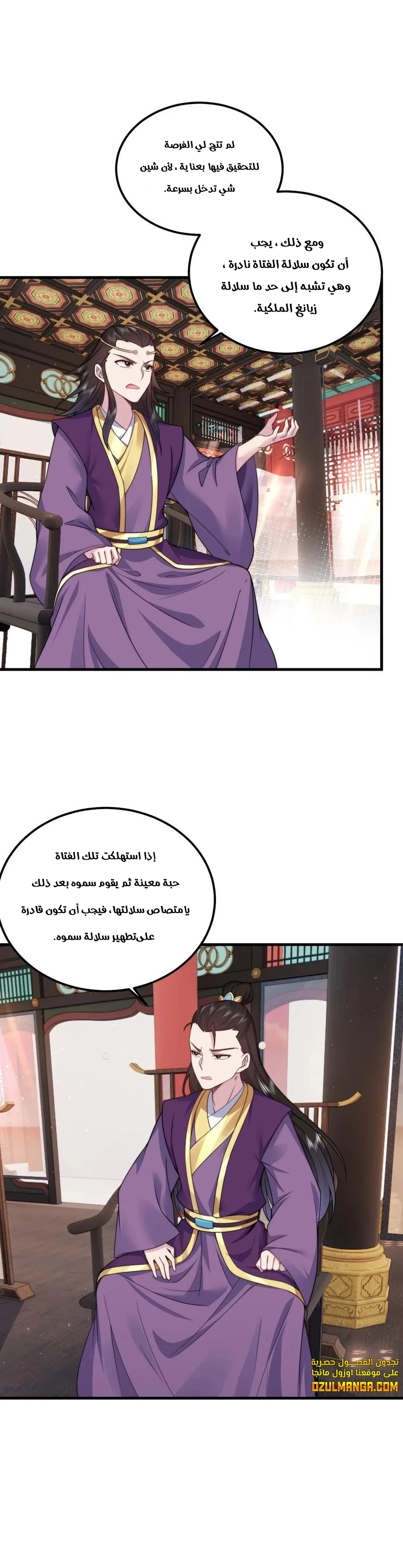 Chapter Image 21