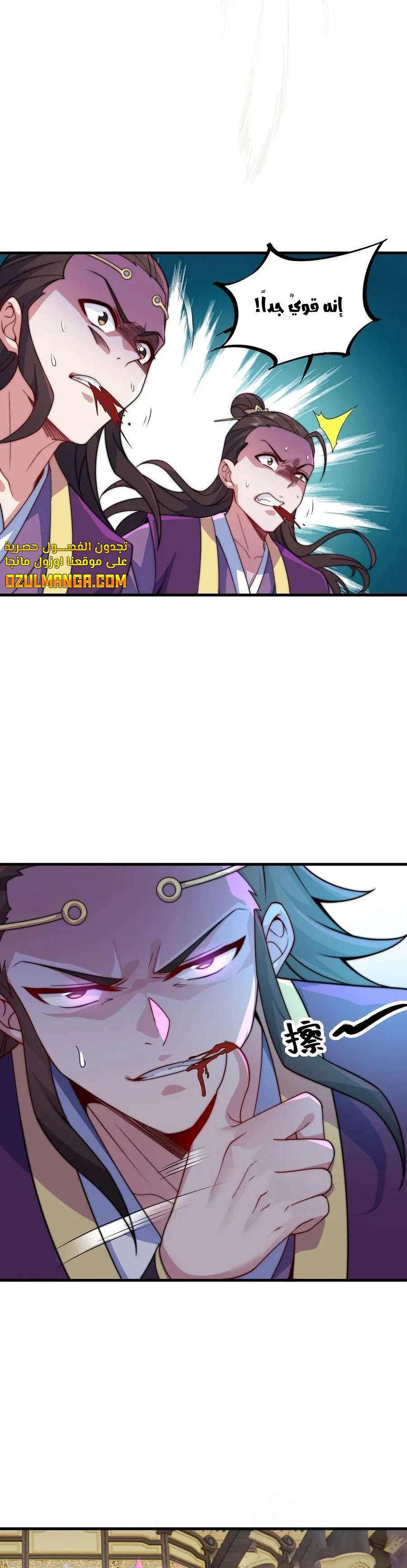 Chapter Image 3