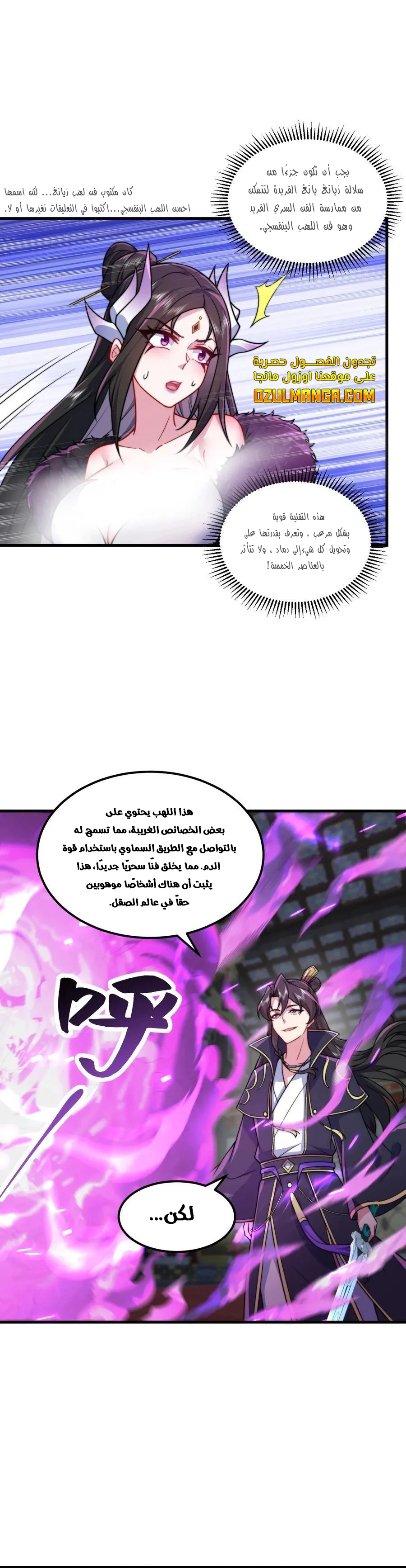 Chapter Image 5