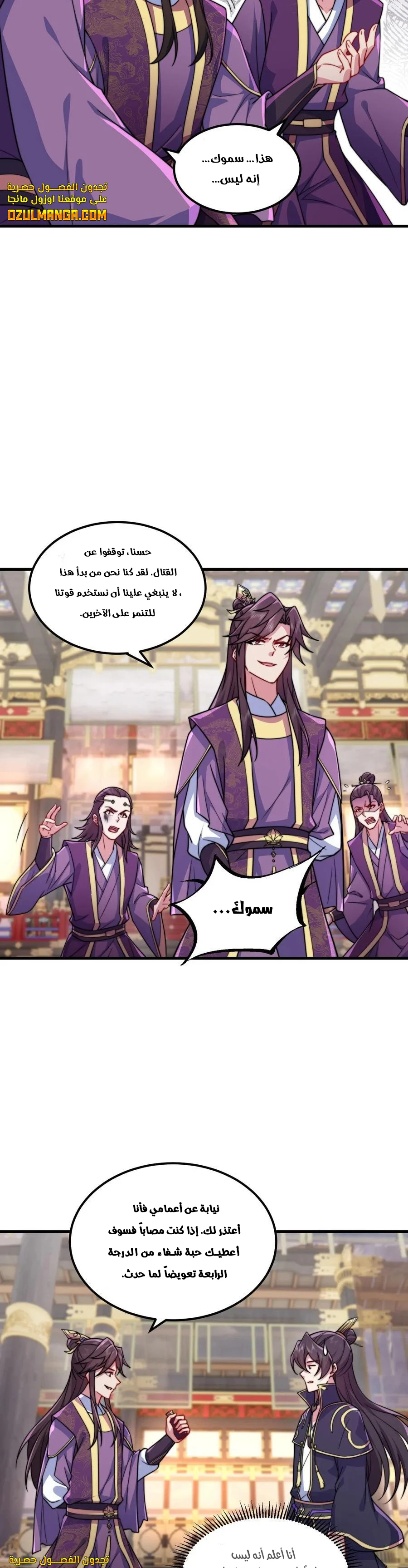 Chapter Image 8