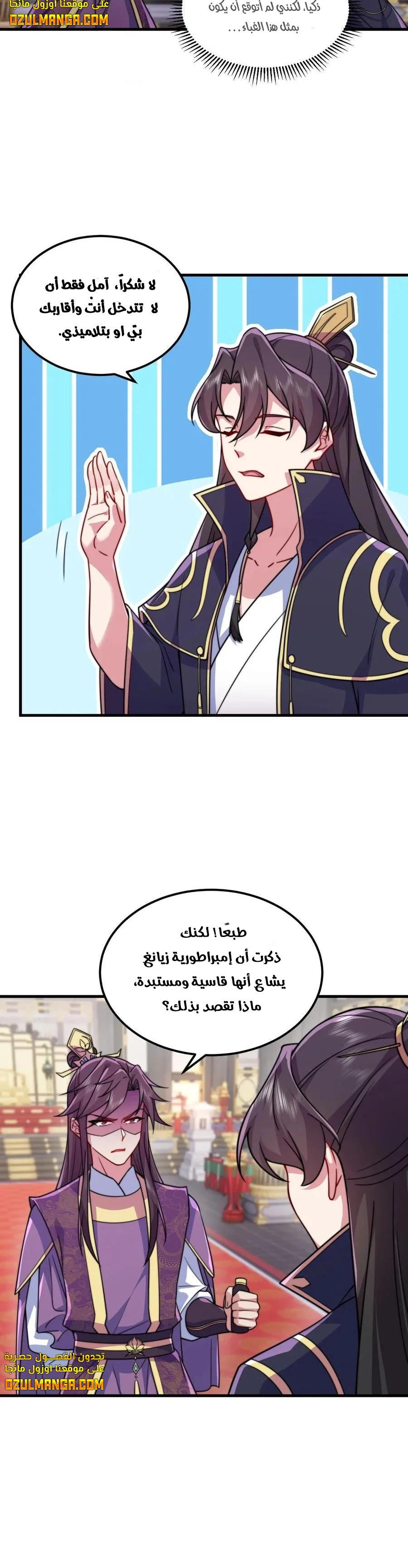 Chapter Image 9