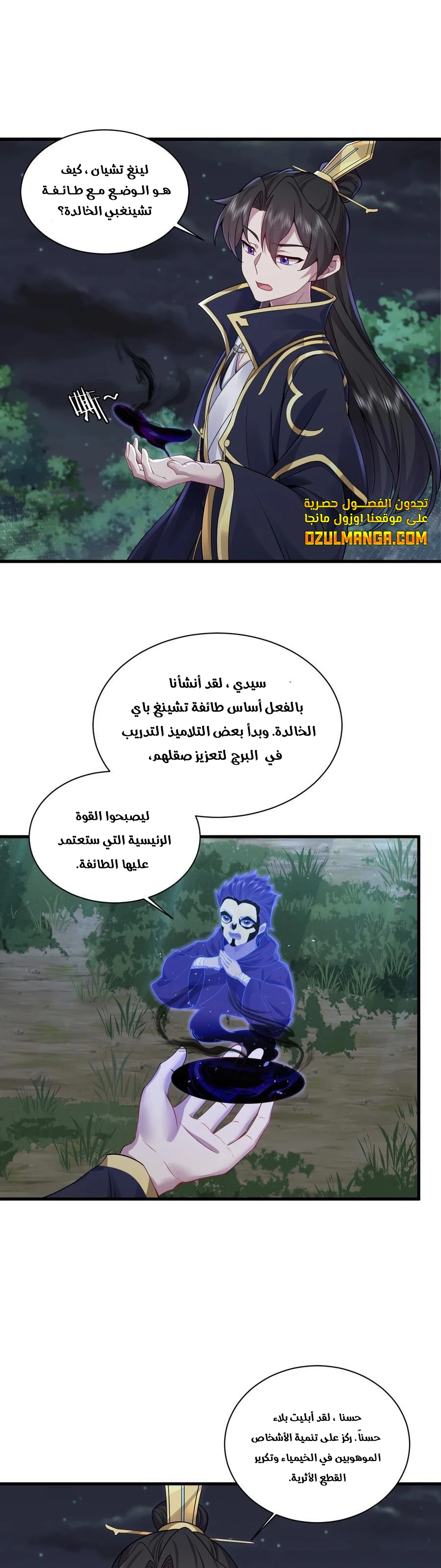 Chapter Image 11