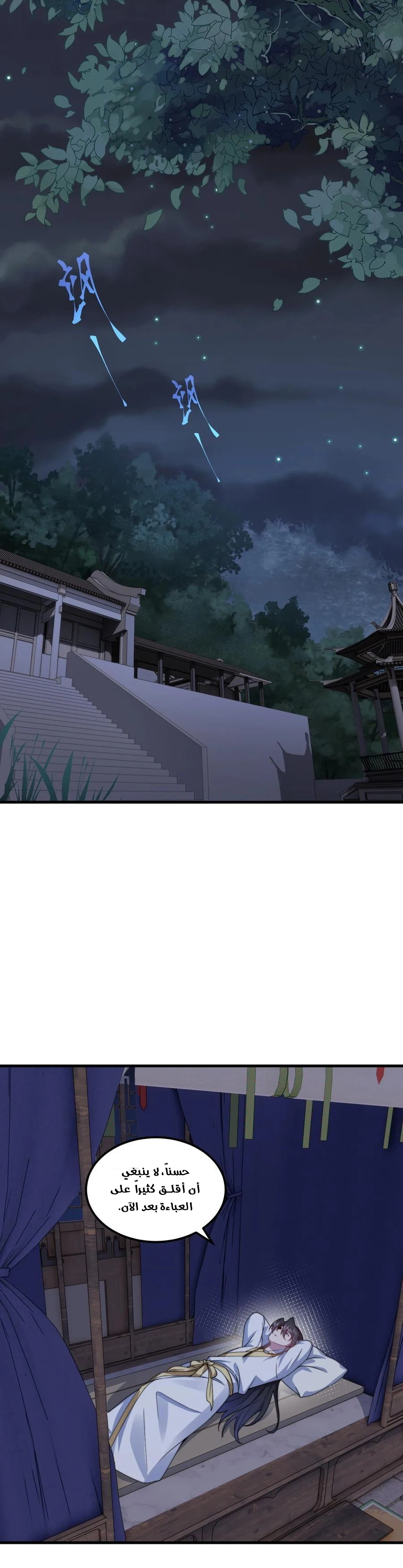 Chapter Image 15