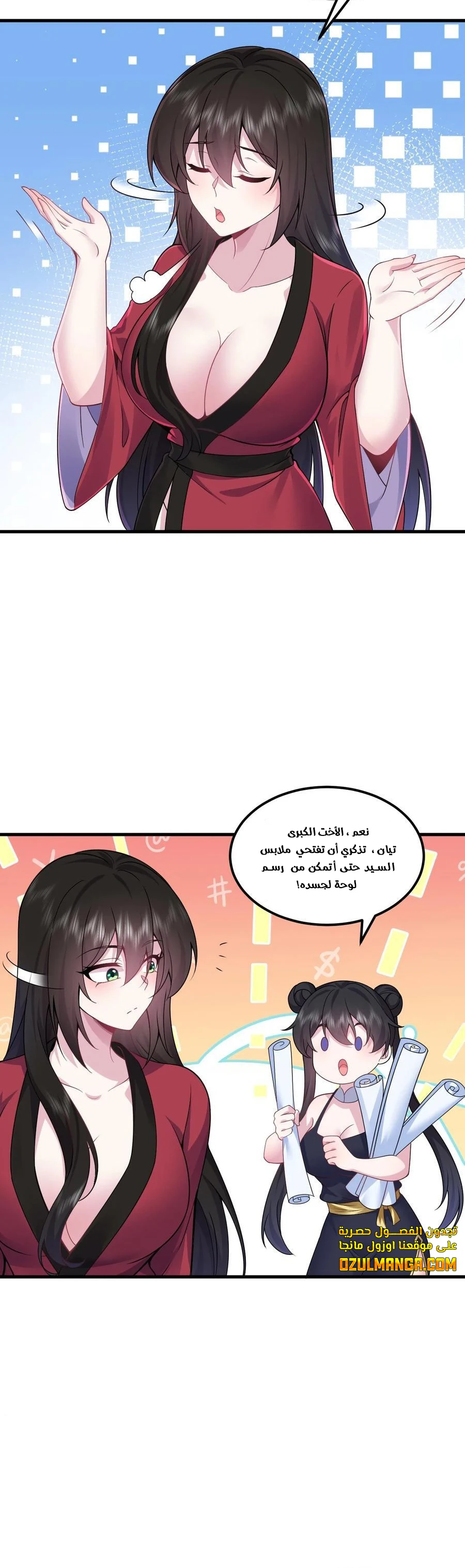 Chapter Image 21
