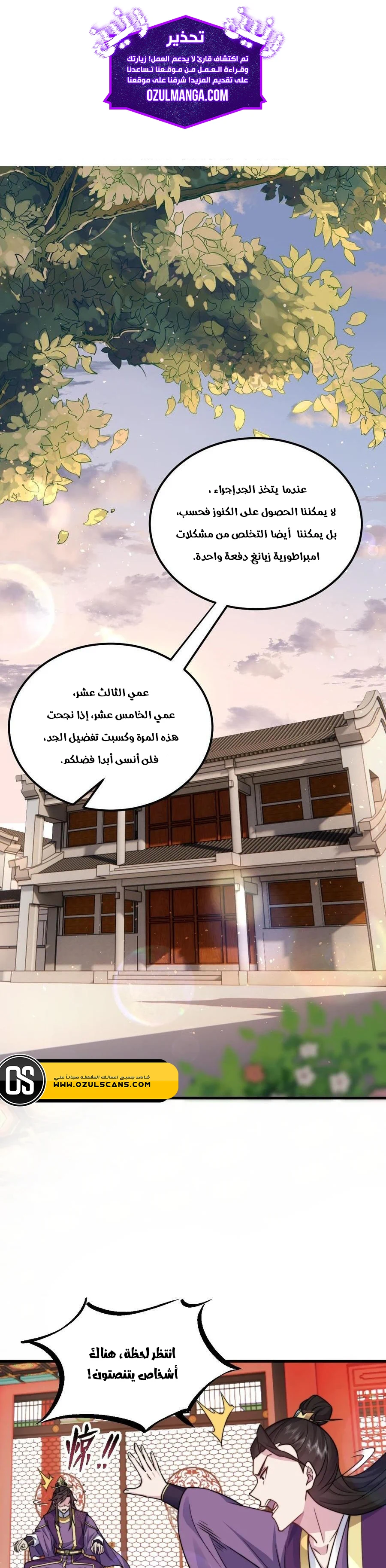 Chapter Image 2
