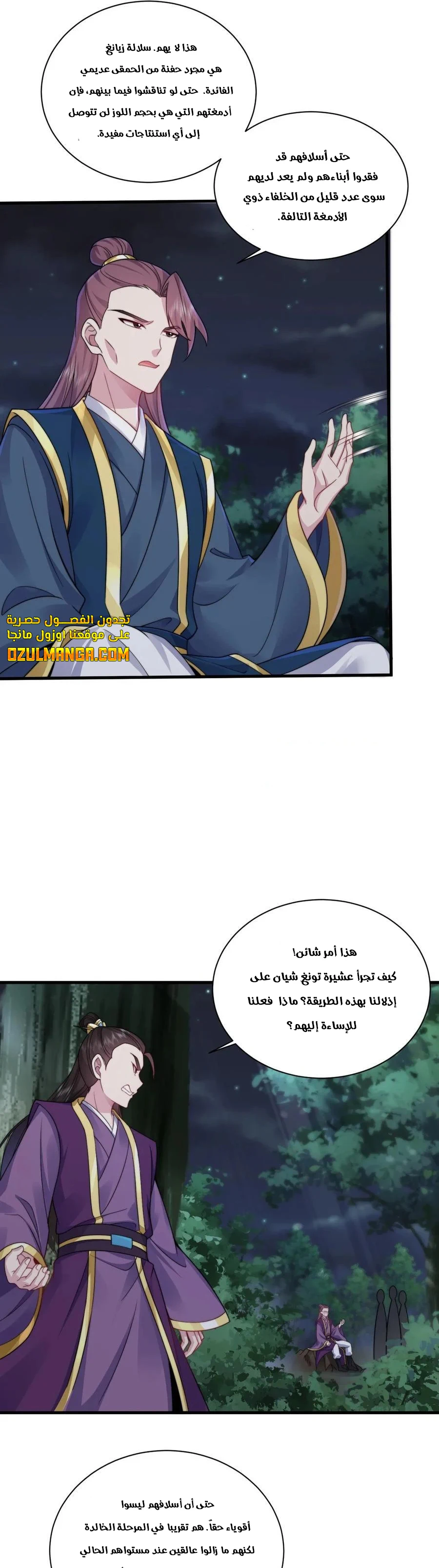 Chapter Image 6