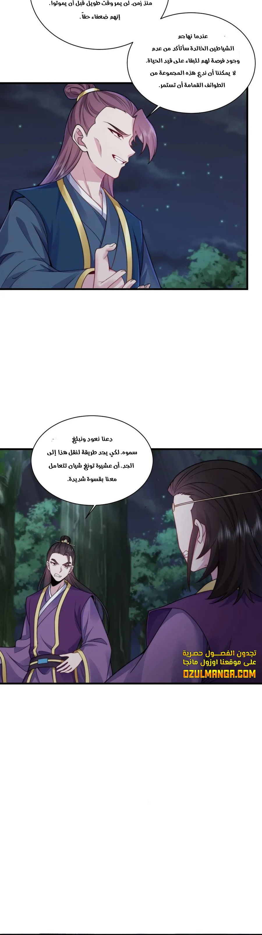 Chapter Image 7