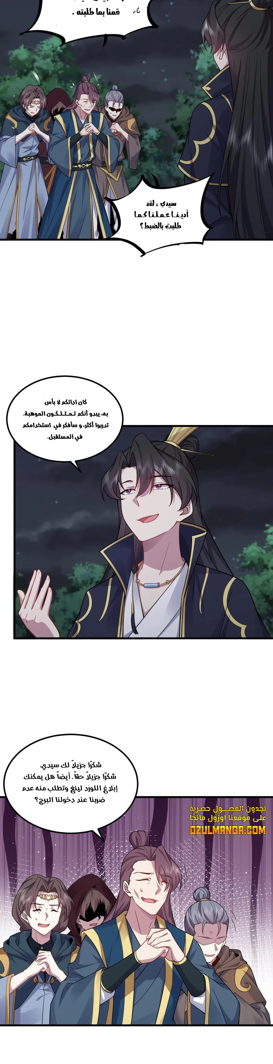 Chapter Image 9