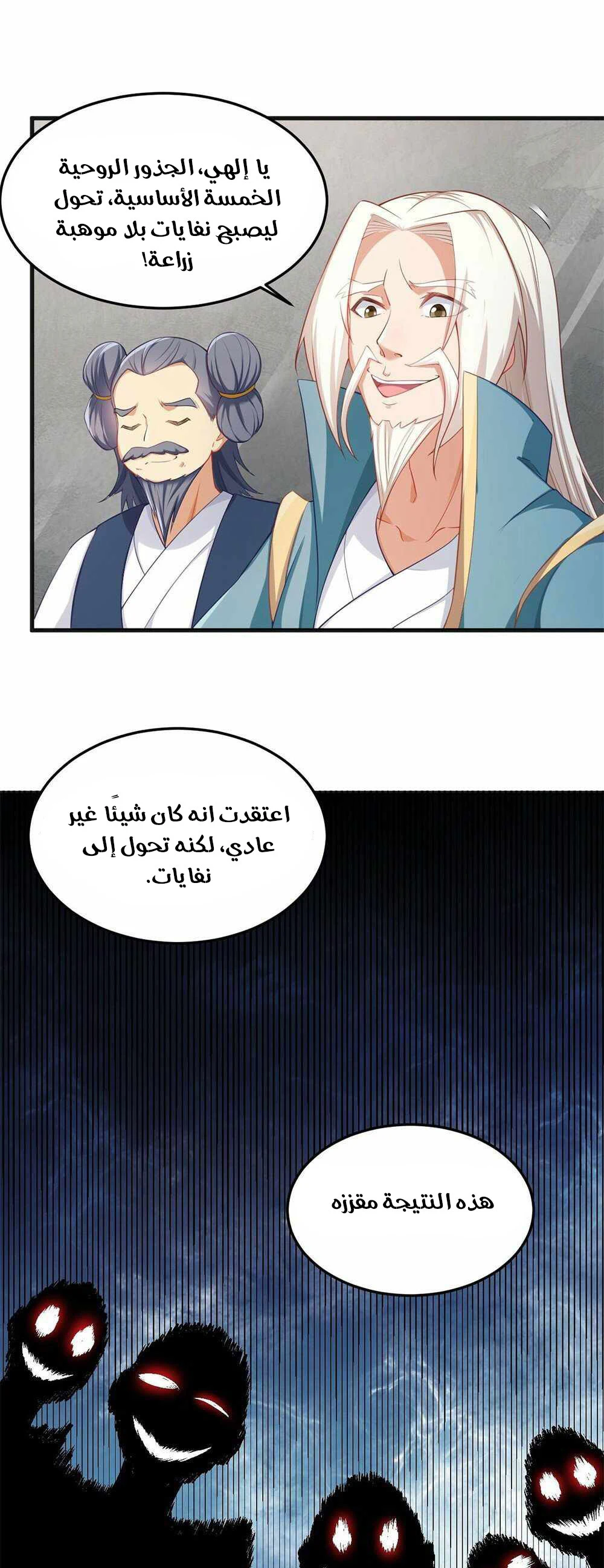 Chapter Image 10