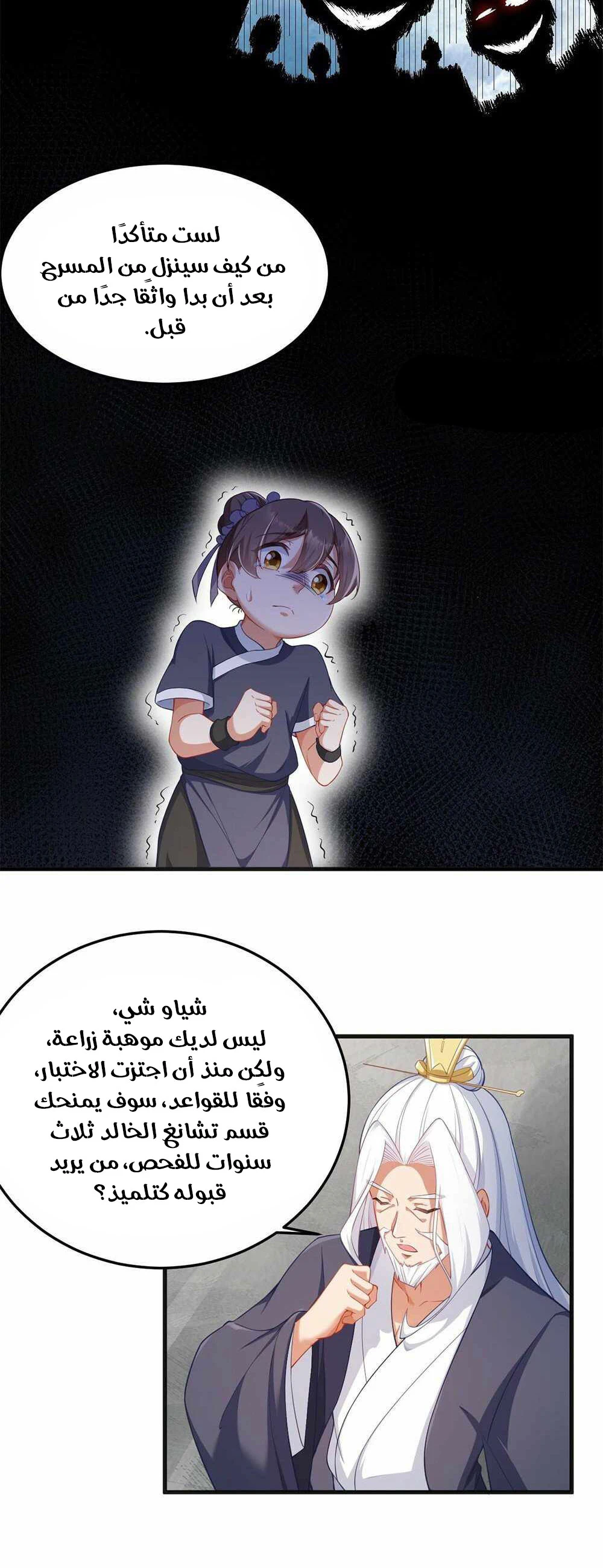 Chapter Image 11