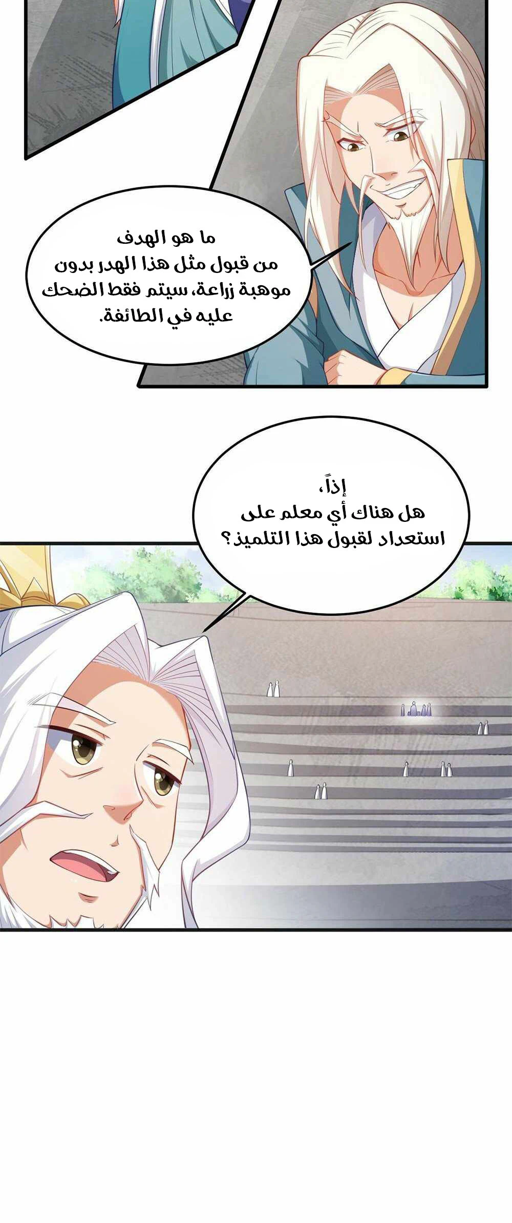 Chapter Image 13
