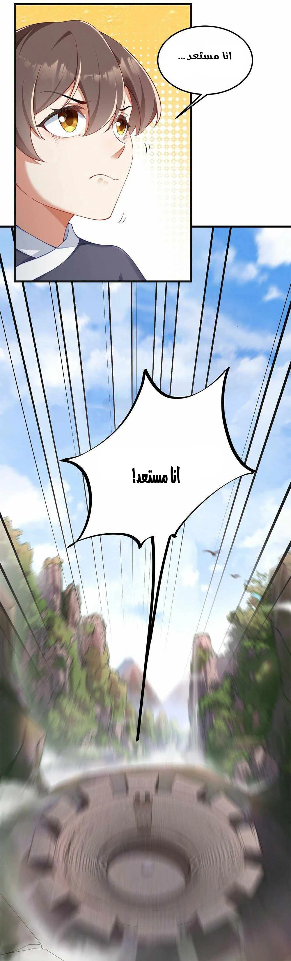 Chapter Image 17