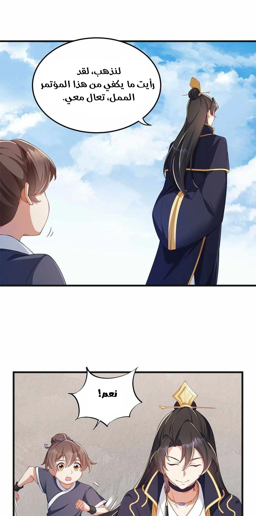 Chapter Image 19