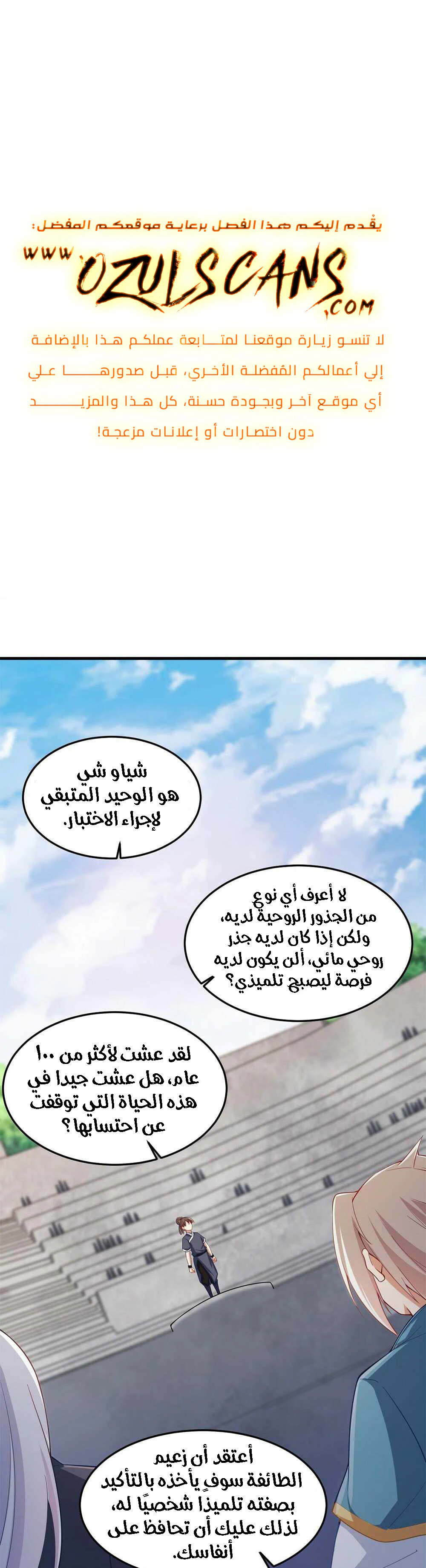 Chapter Image 1