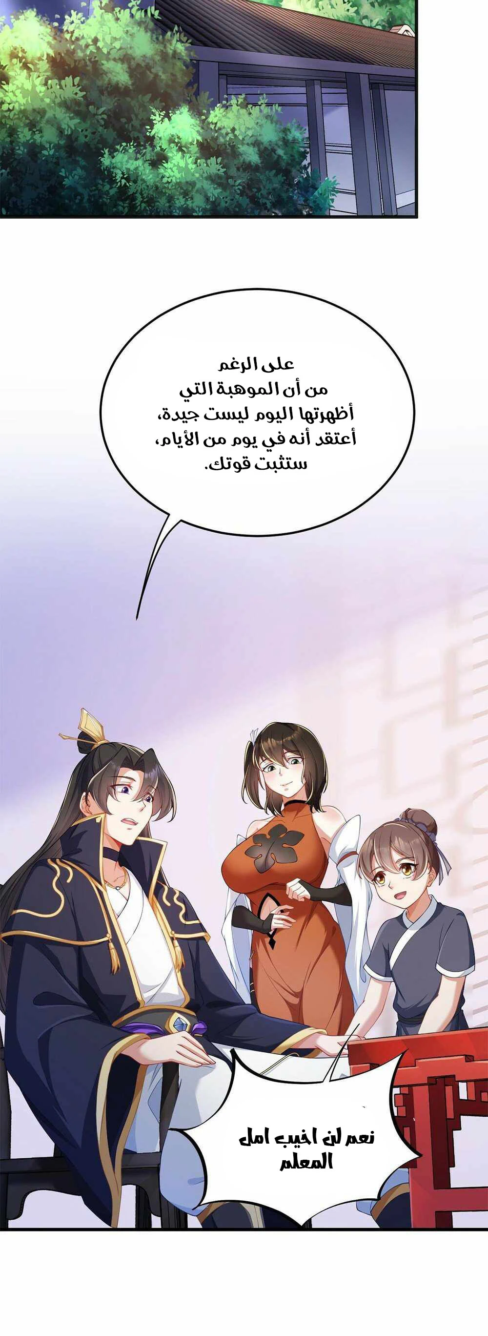 Chapter Image 22
