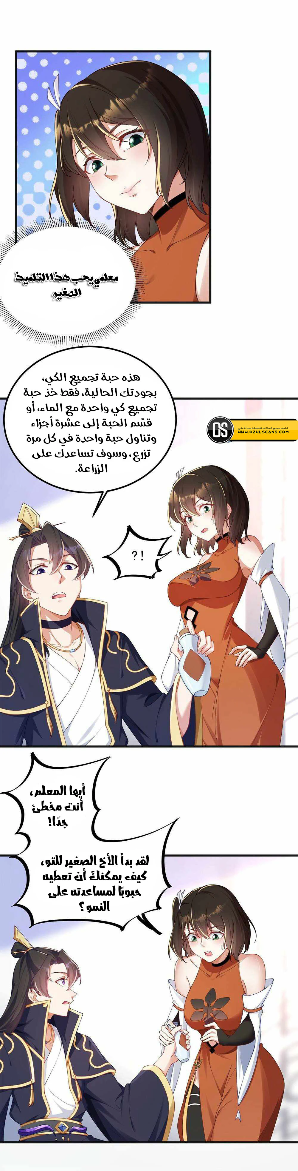 Chapter Image 23
