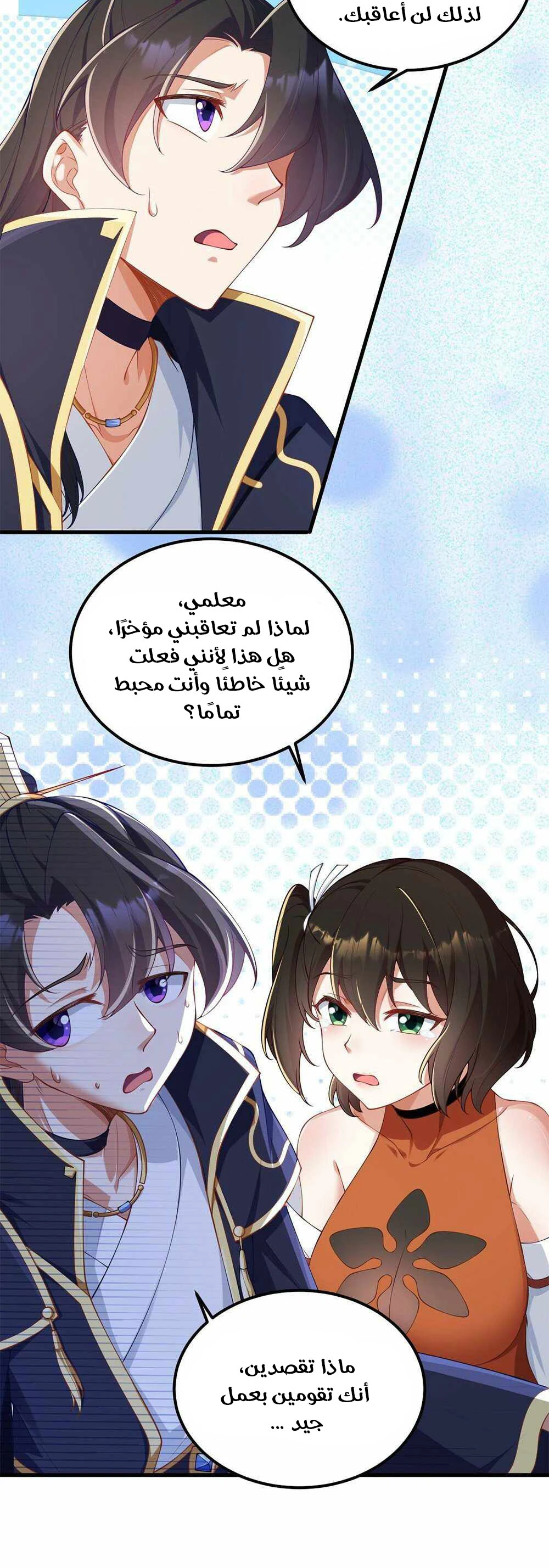 Chapter Image 25