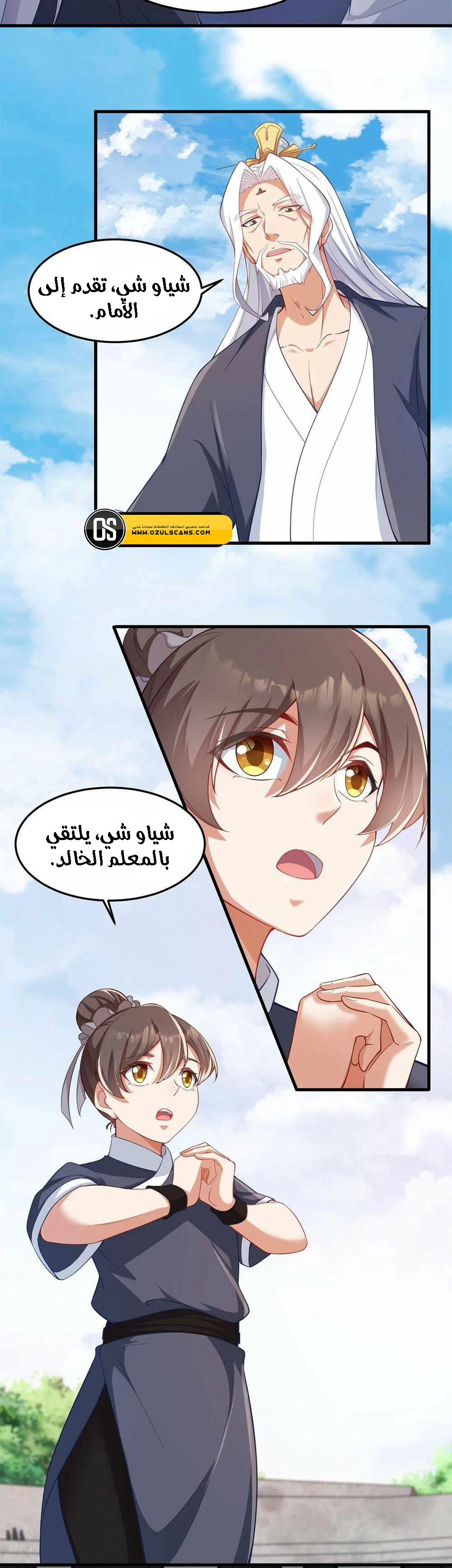 Chapter Image 2