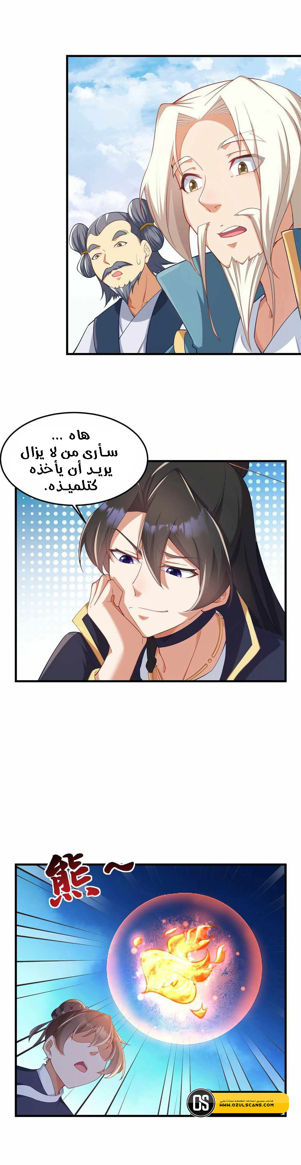 Chapter Image 4