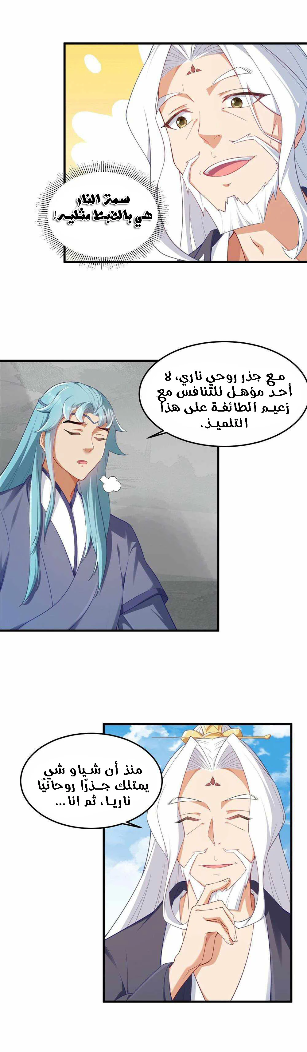 Chapter Image 5